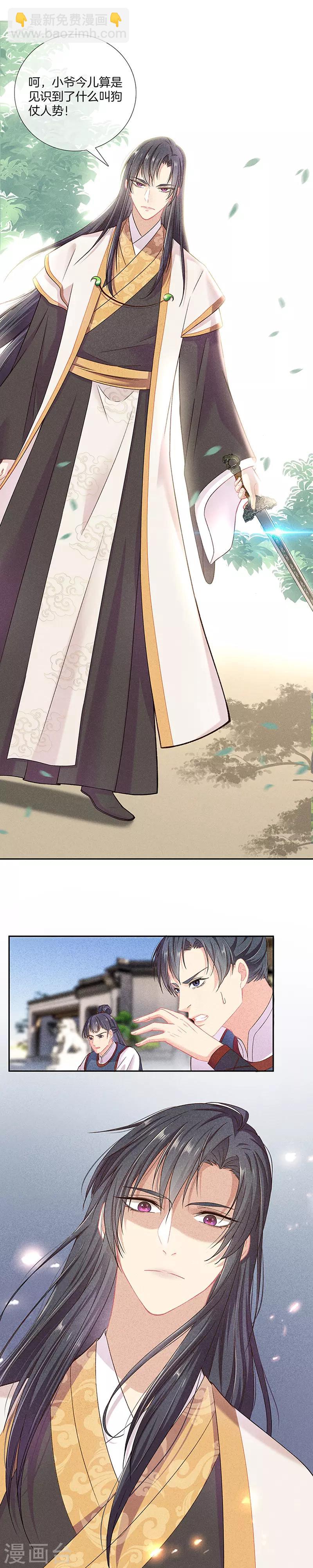 第12话 教训刁奴-第12话