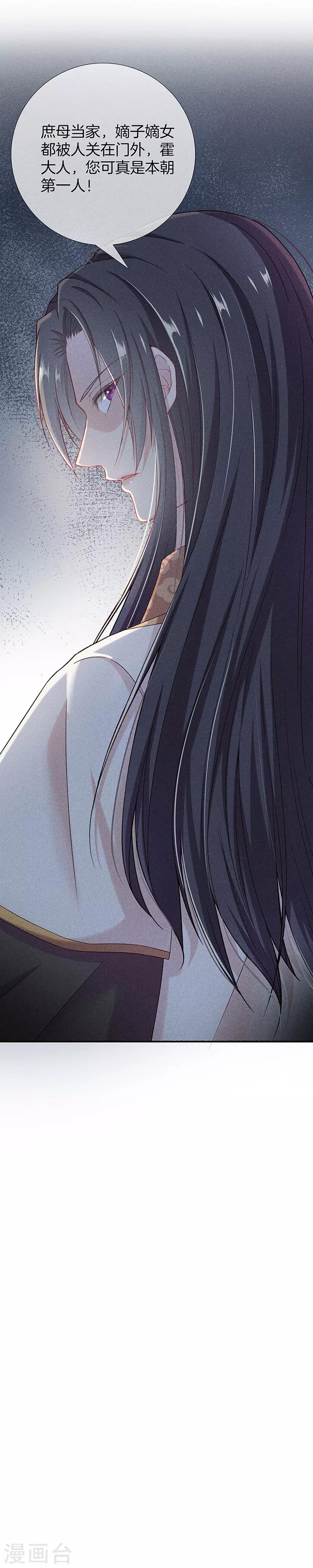 第12话 教训刁奴-第12话
