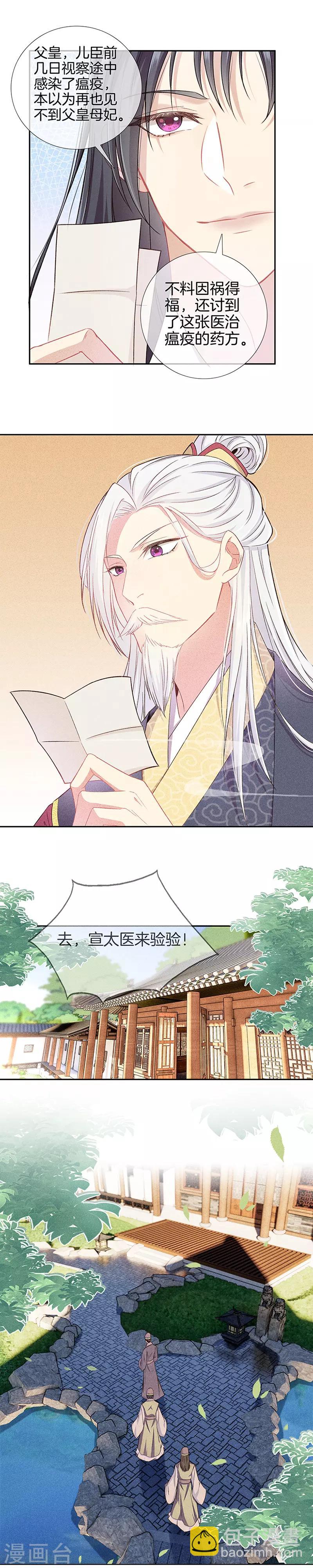 第12话 教训刁奴-第12话