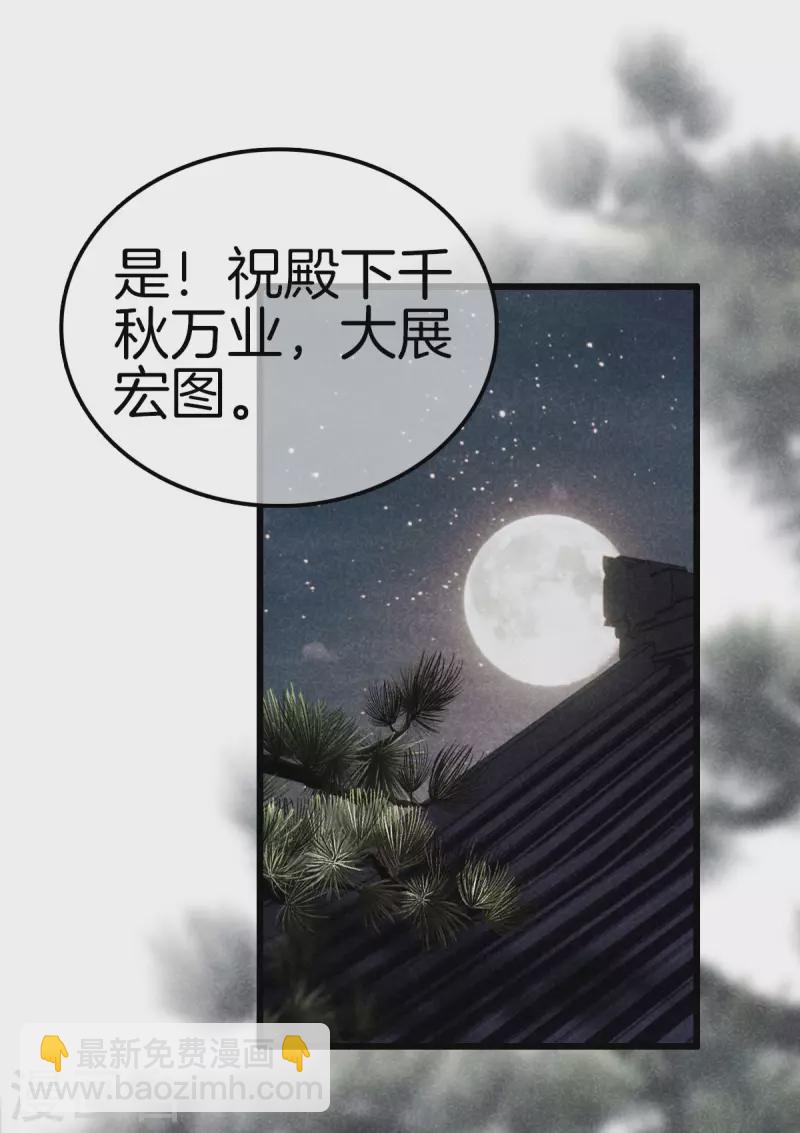 第114话 五皇子逼宫-第114话