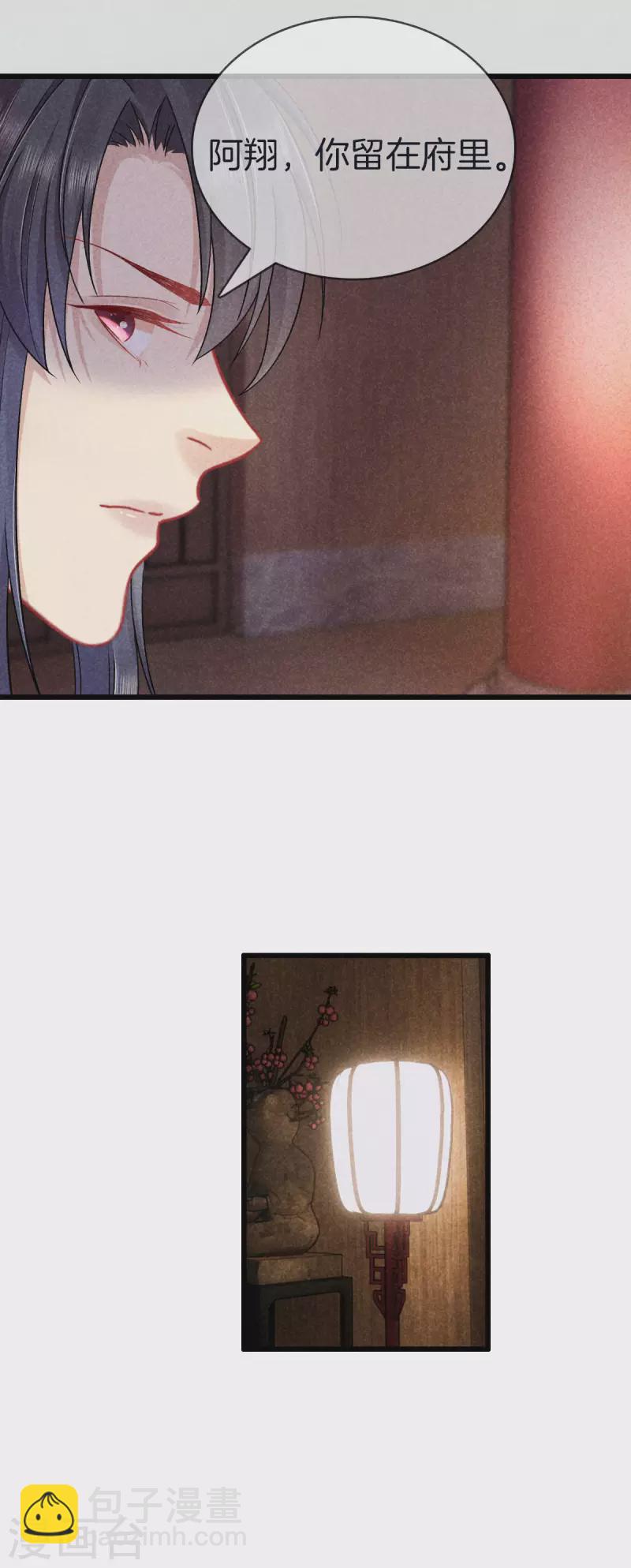 第114话 五皇子逼宫-第114话