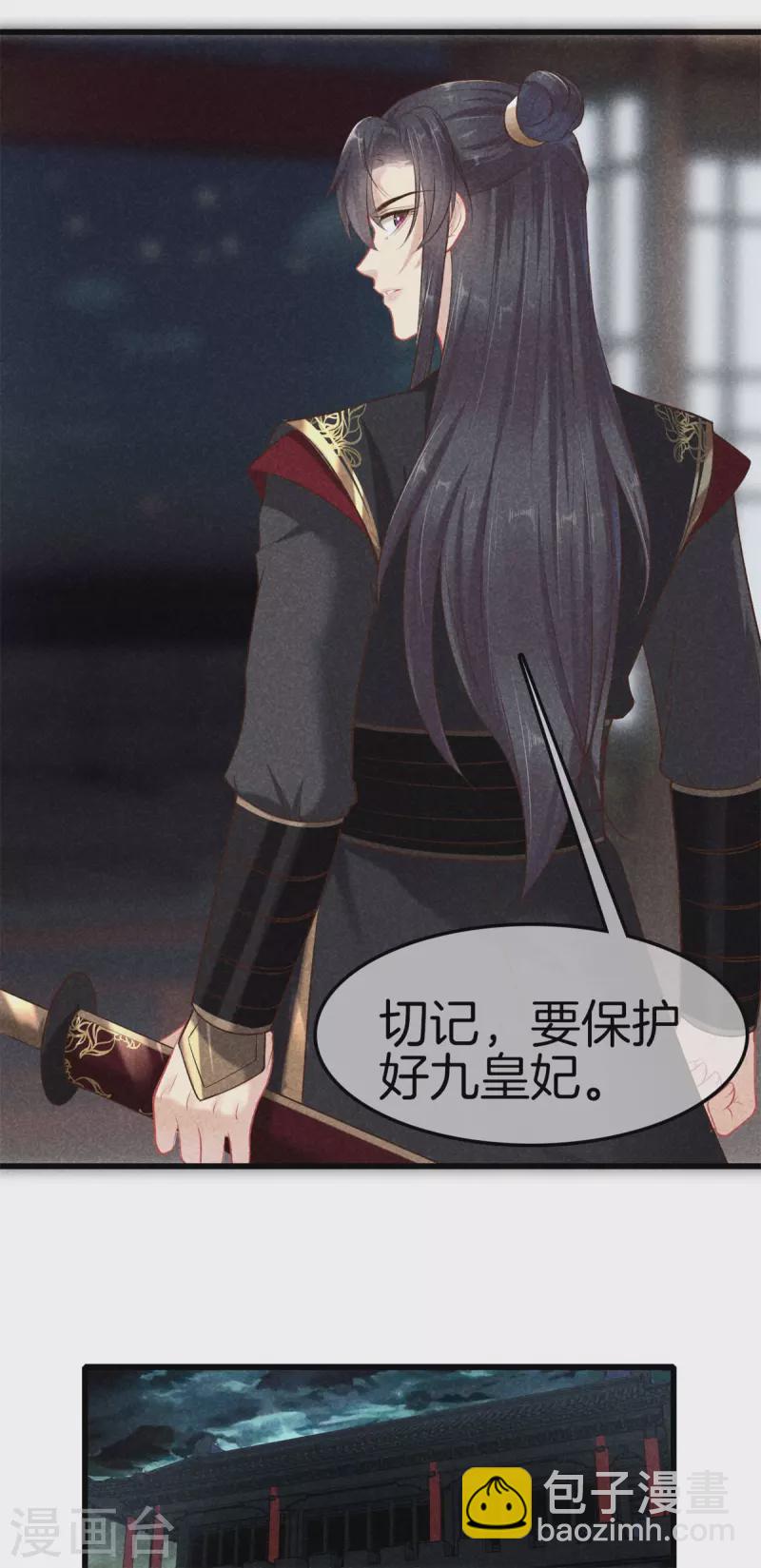 第114话 五皇子逼宫-第114话