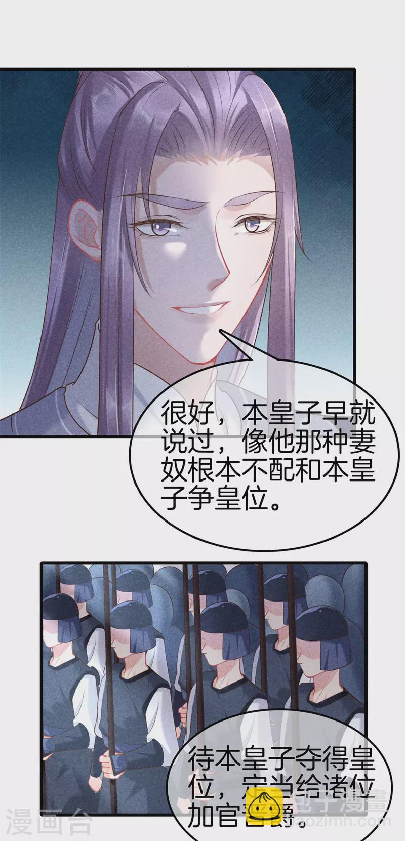 第114话 五皇子逼宫-第114话