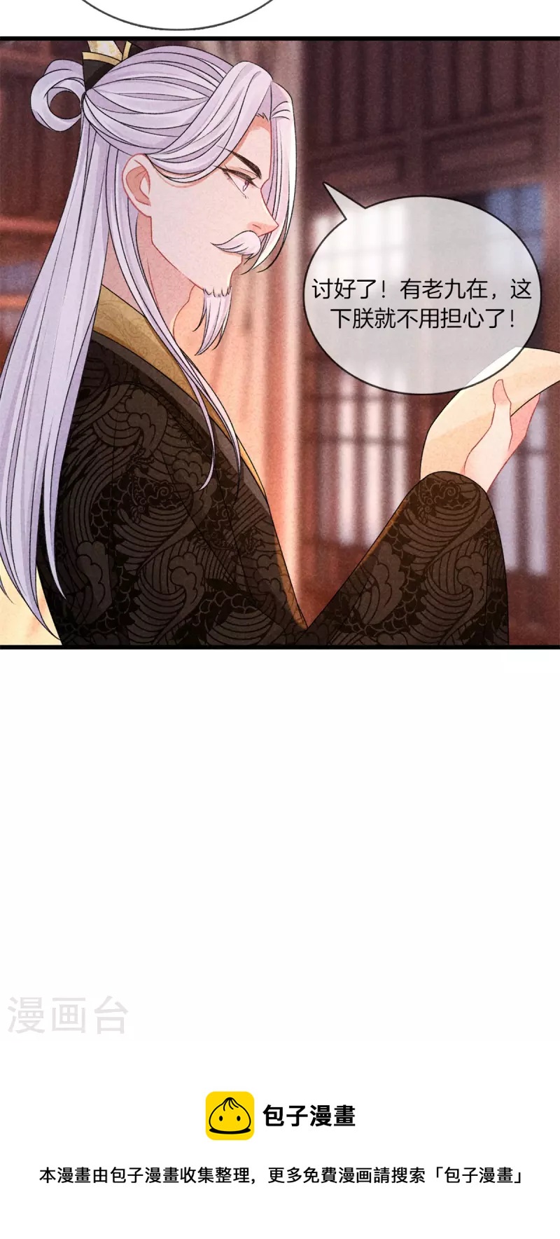 第114话 五皇子逼宫-第114话
