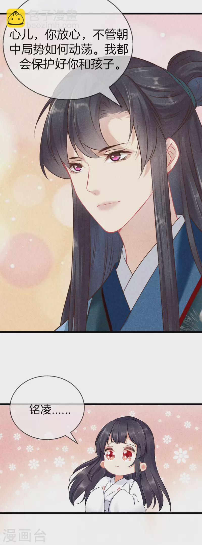 第114话 五皇子逼宫-第114话