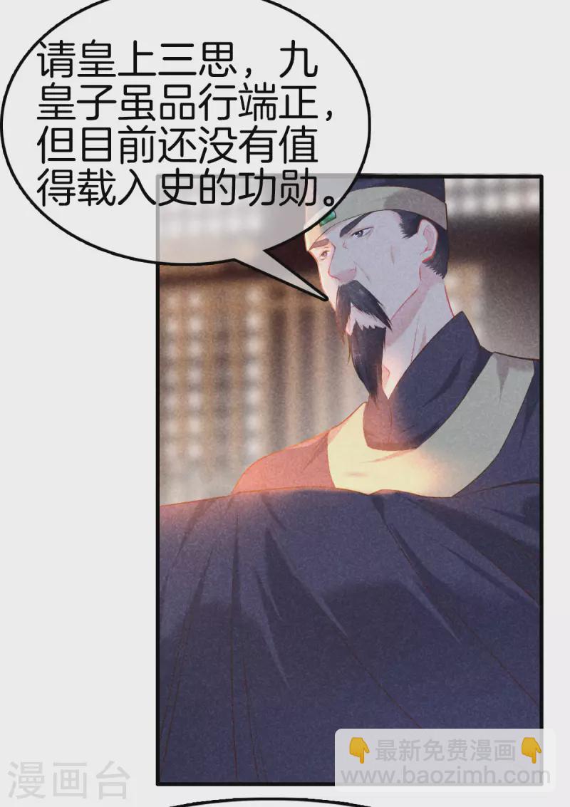 第116话 传位九皇子-第116话