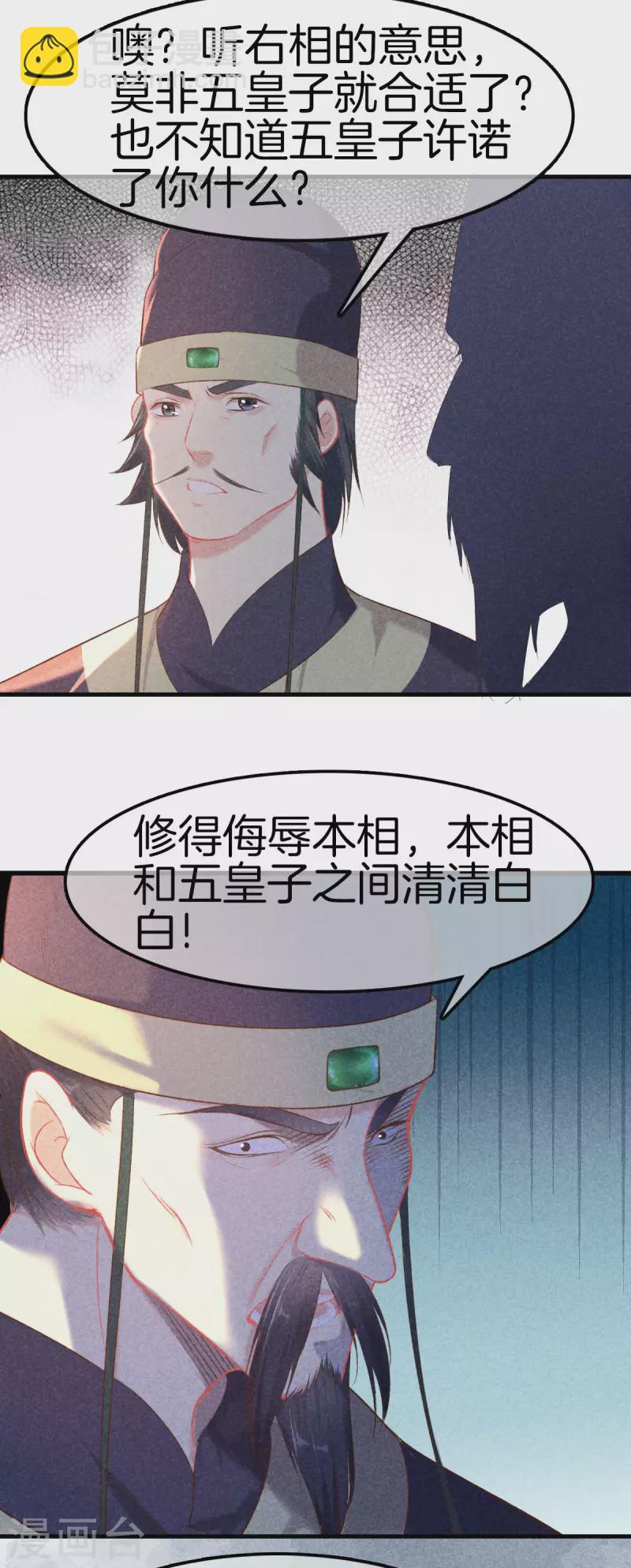 第116话 传位九皇子-第116话