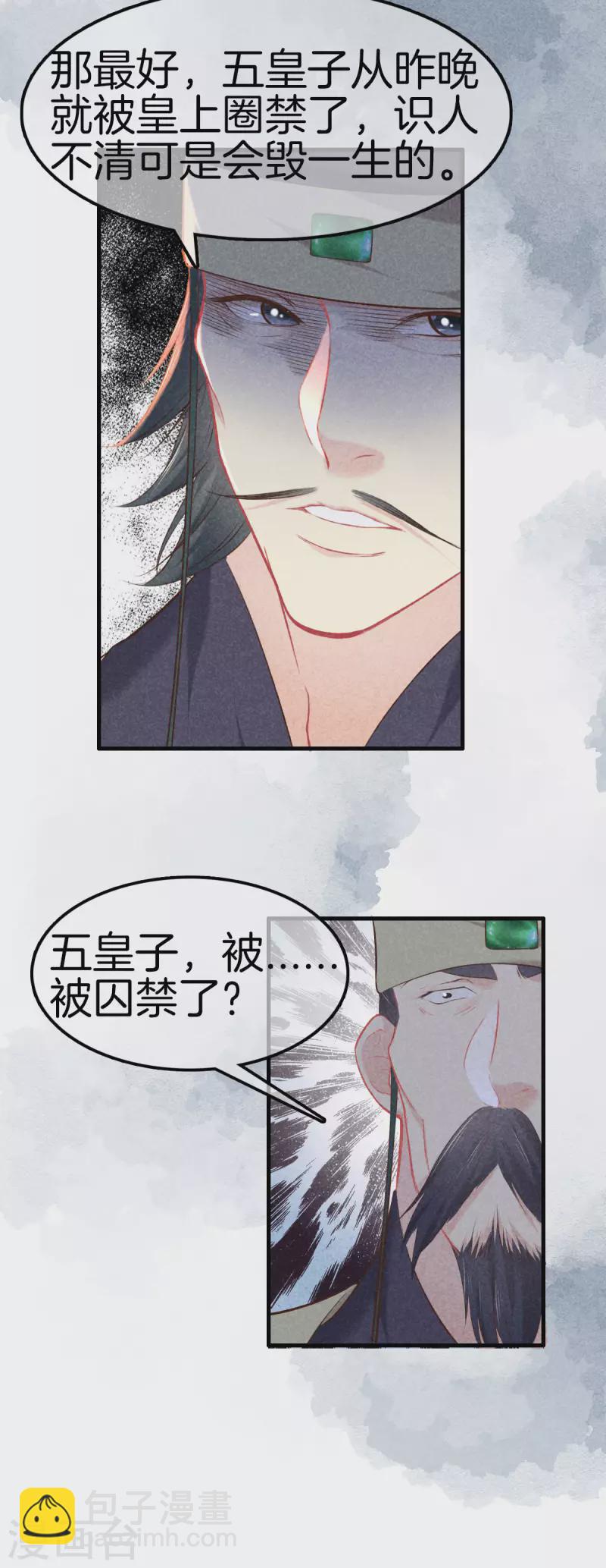 第116话 传位九皇子-第116话