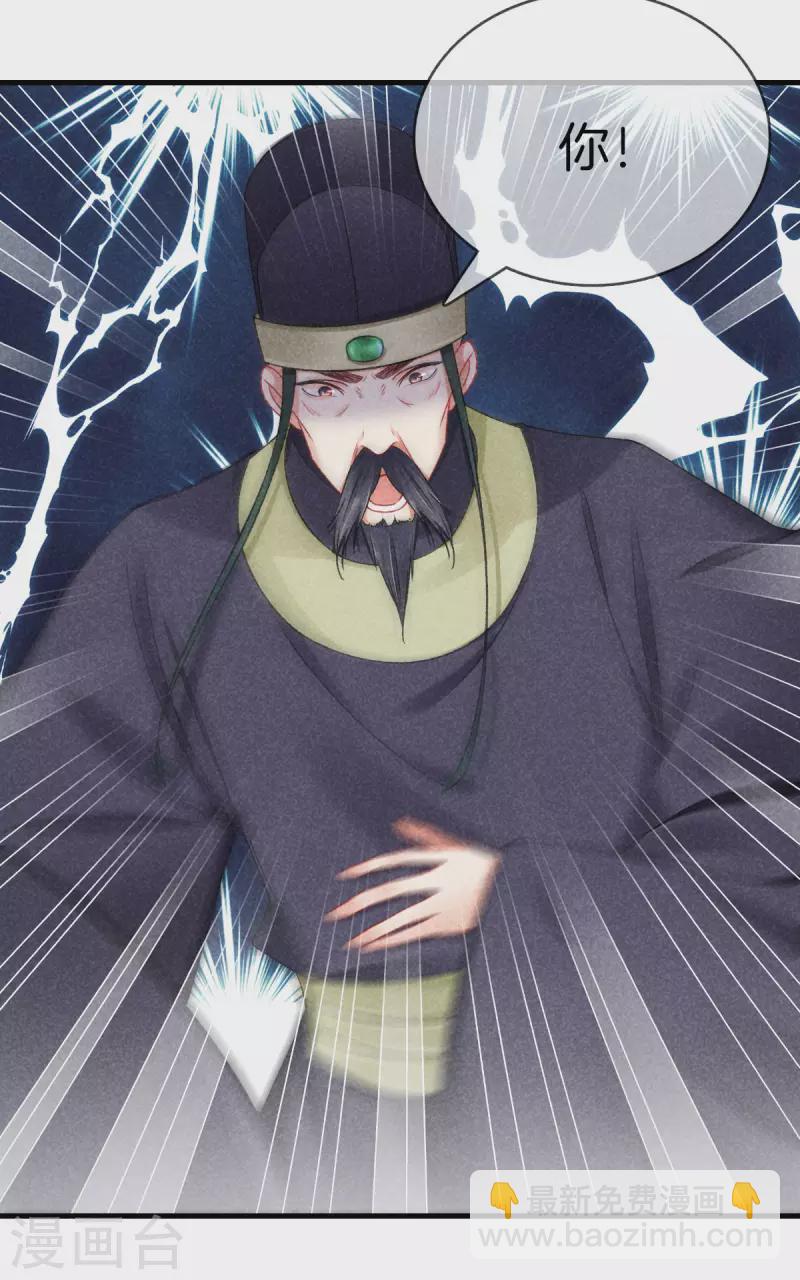 第116话 传位九皇子-第116话