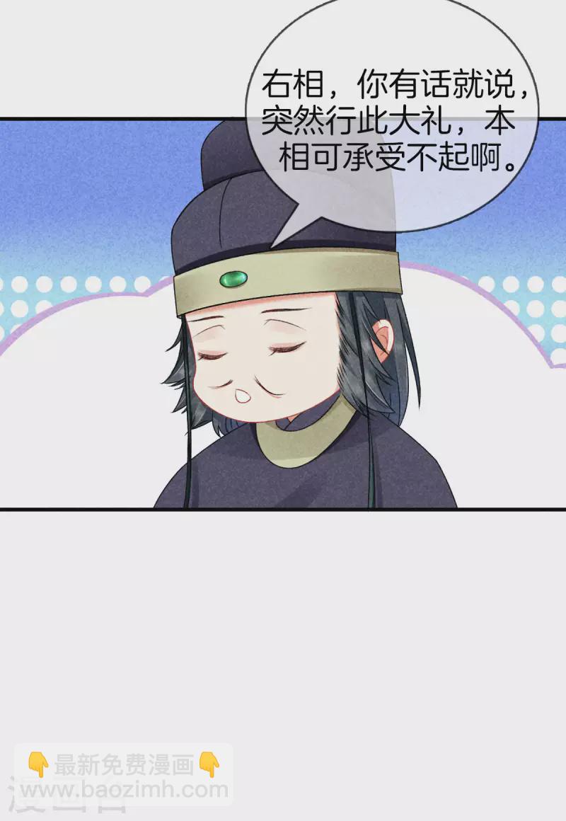 第116话 传位九皇子-第116话