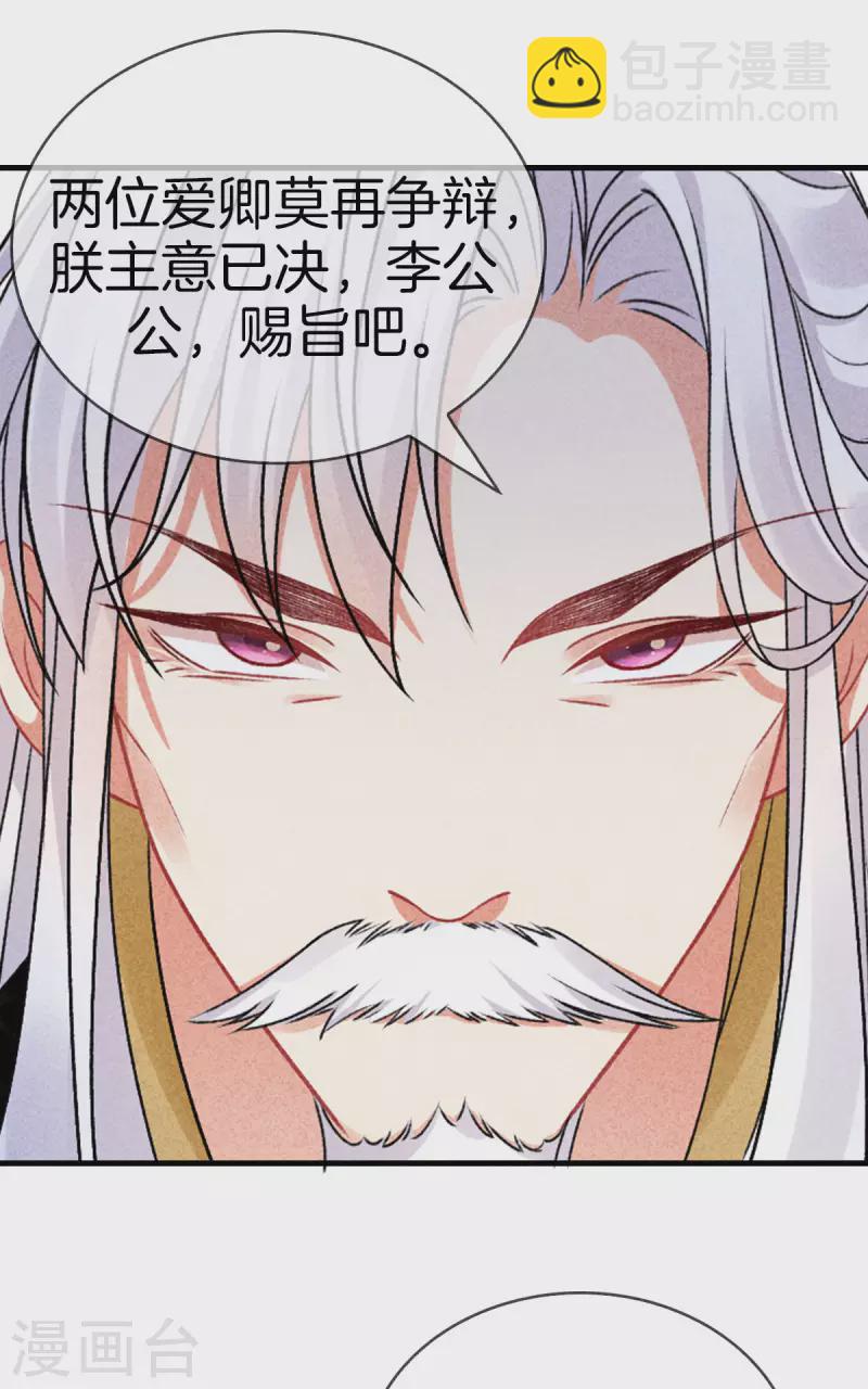 第116话 传位九皇子-第116话
