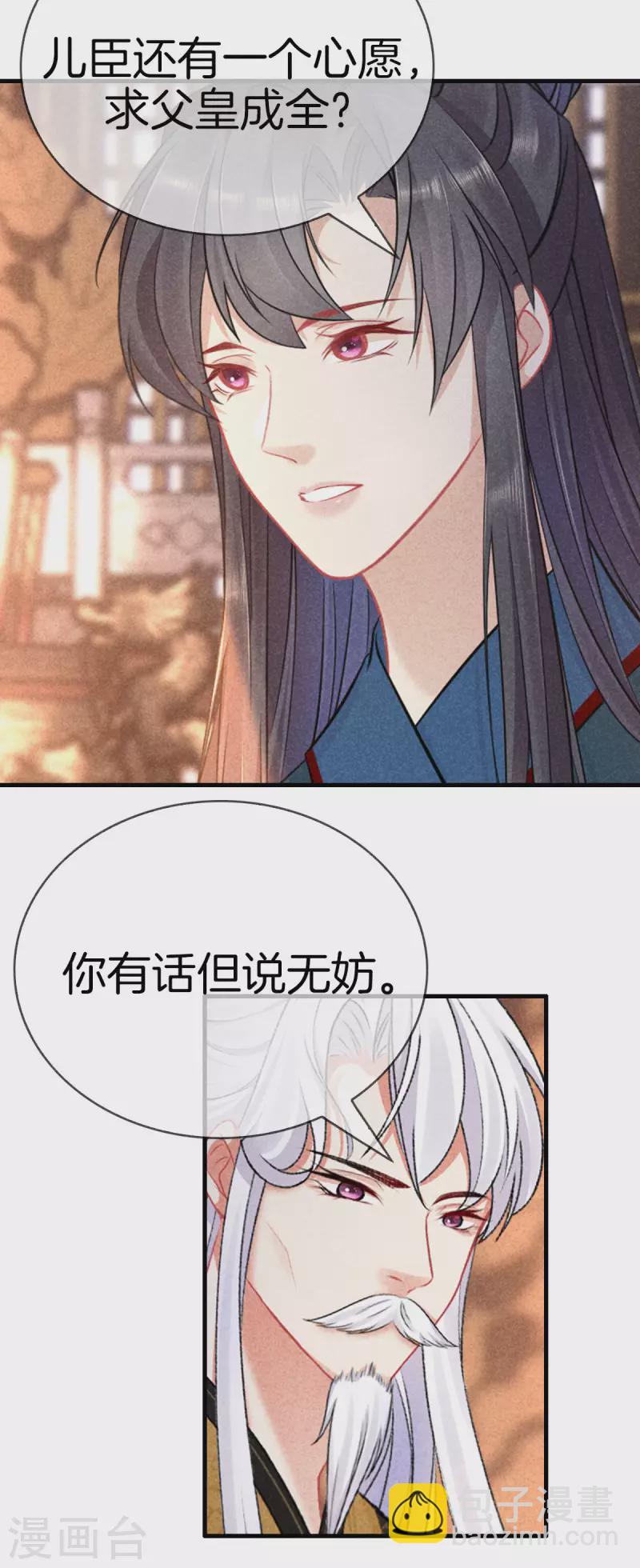 第116话 传位九皇子-第116话