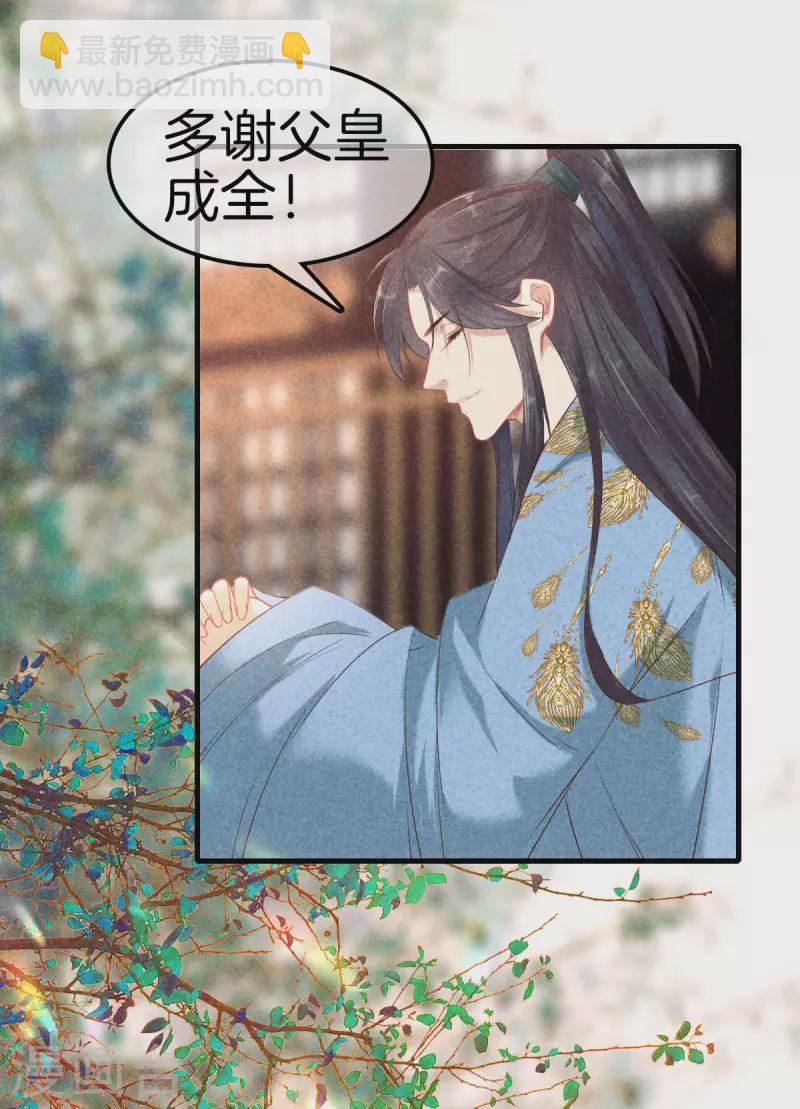 第116话 传位九皇子-第116话
