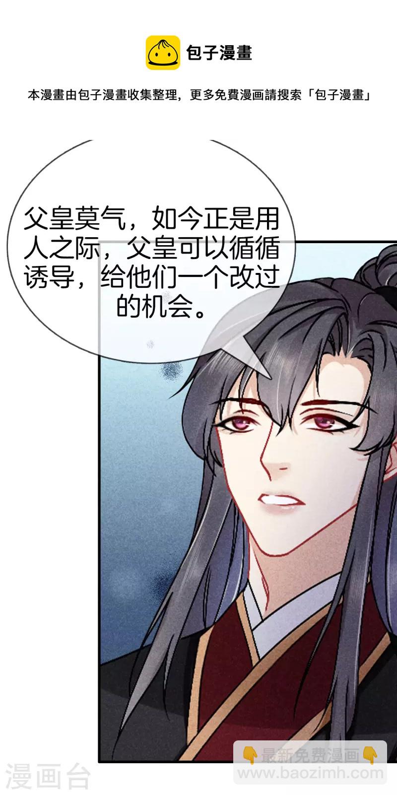 第116话 传位九皇子-第116话