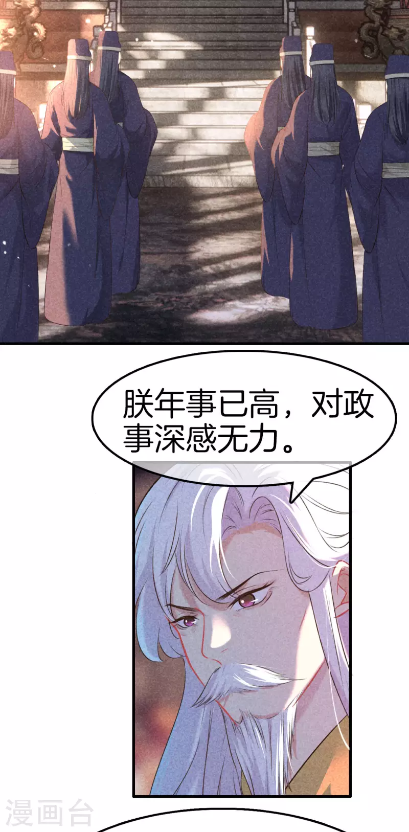 第116话 传位九皇子-第116话