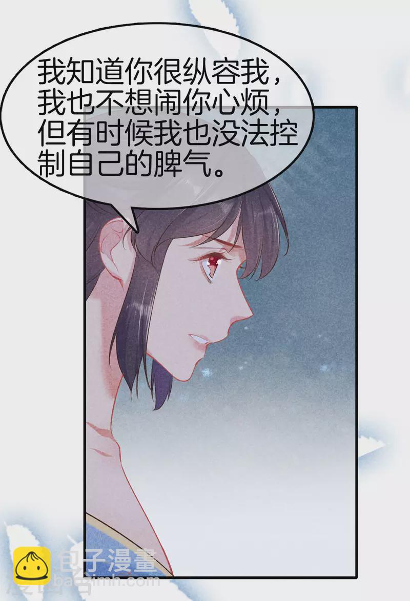 第120话 收留采蘋-第120话