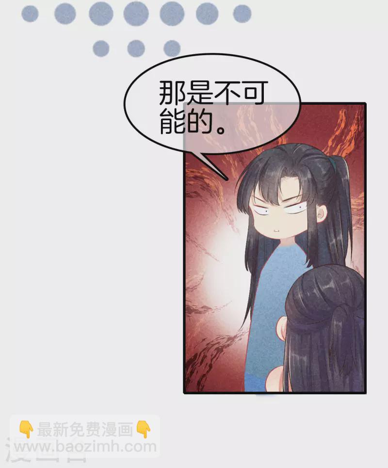 第120话 收留采蘋-第120话