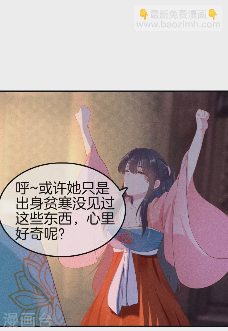 第122话 为夫想你了-第122话