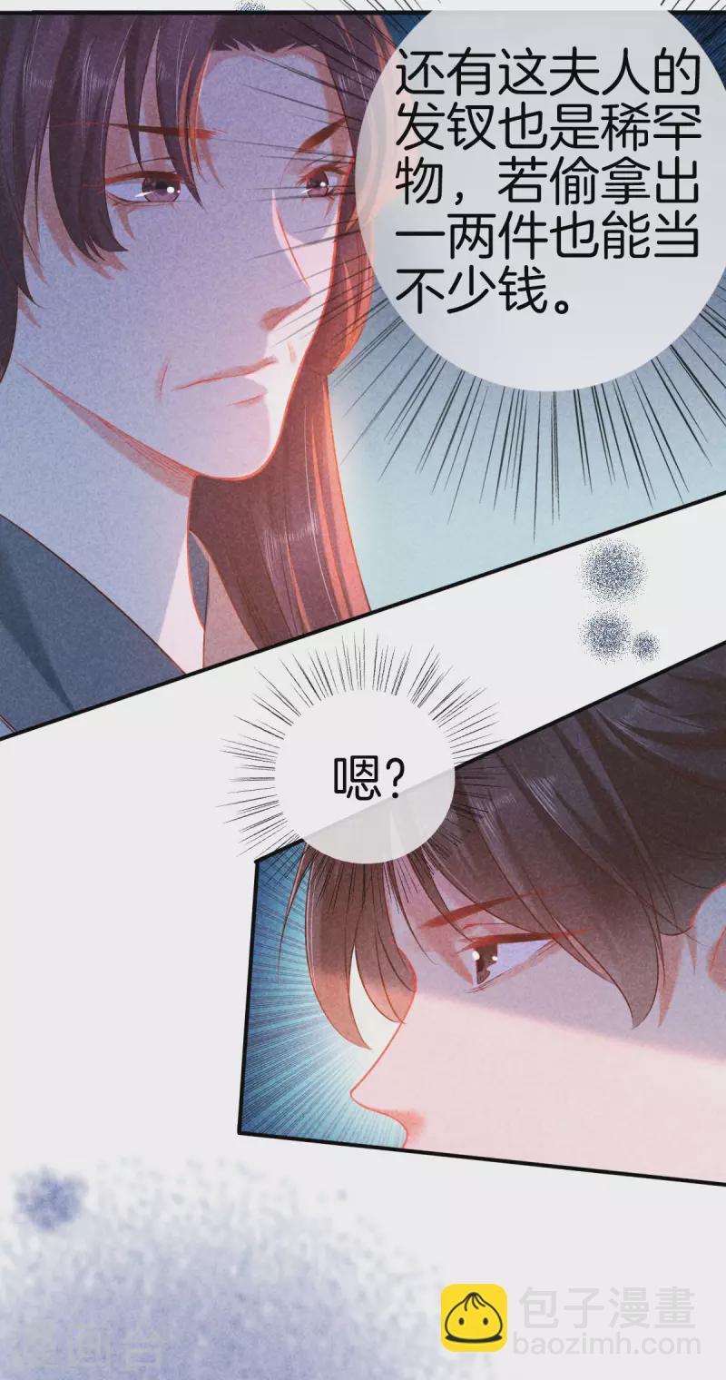 第122话 为夫想你了-第122话