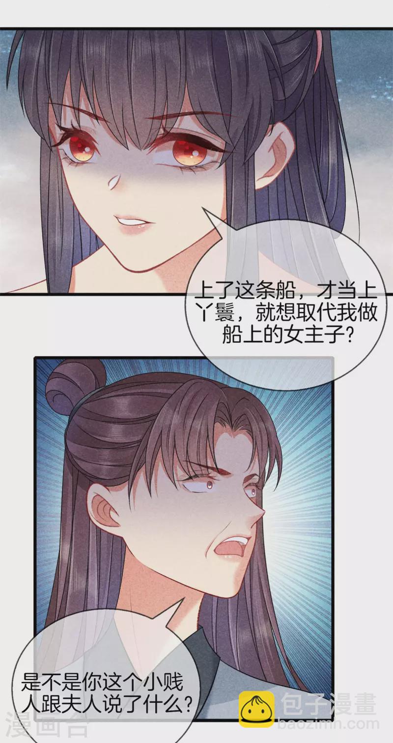 第124话 扔下船去-第124话