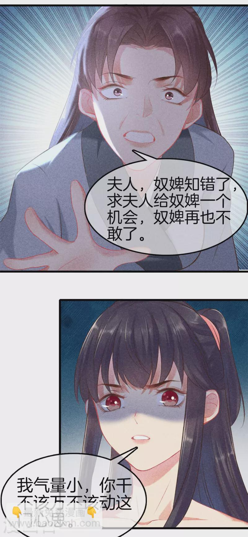 第124话 扔下船去-第124话