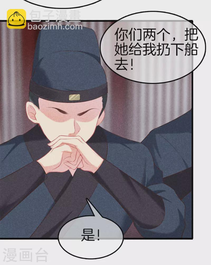 第124话 扔下船去-第124话