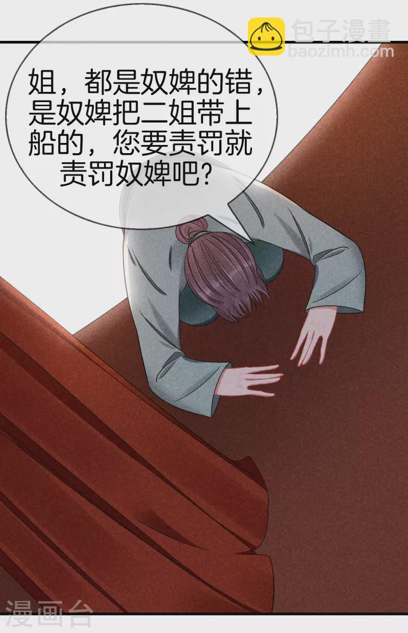 第124话 扔下船去-第124话