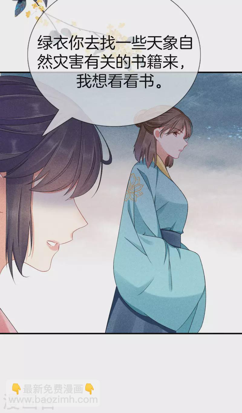 第126话 解决旱灾-第126话