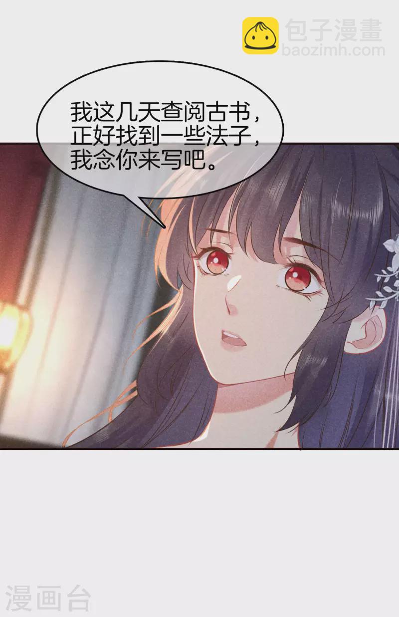 第126话 解决旱灾-第126话