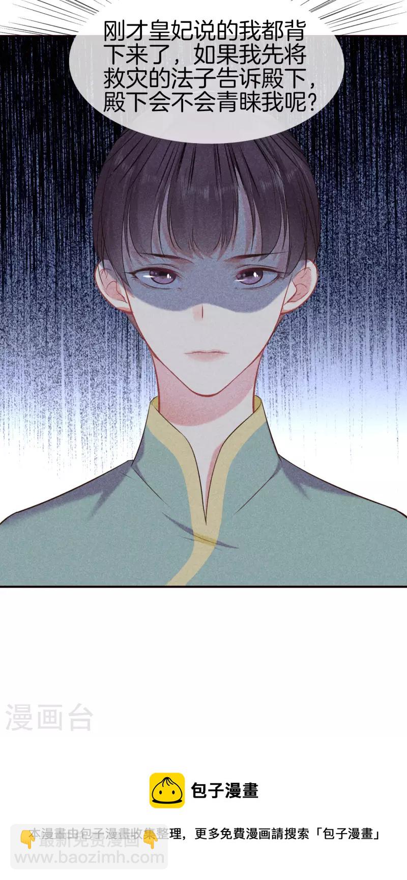 第126话 解决旱灾-第126话