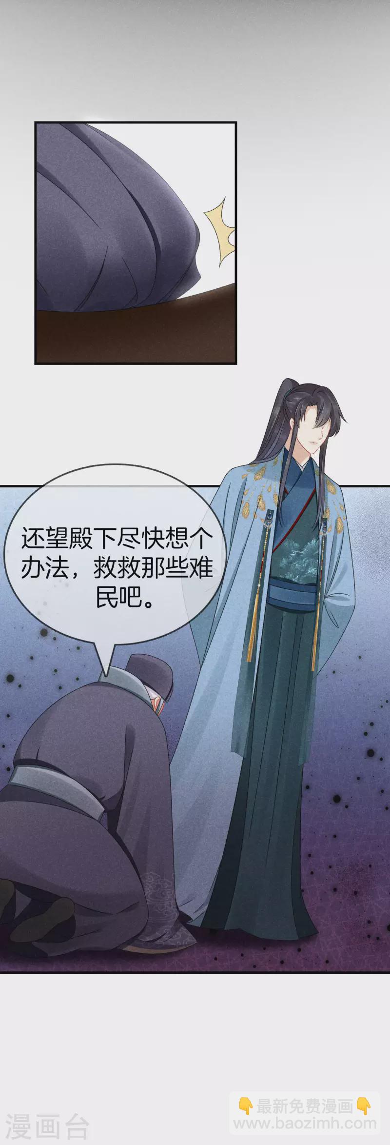 第126话 解决旱灾-第126话