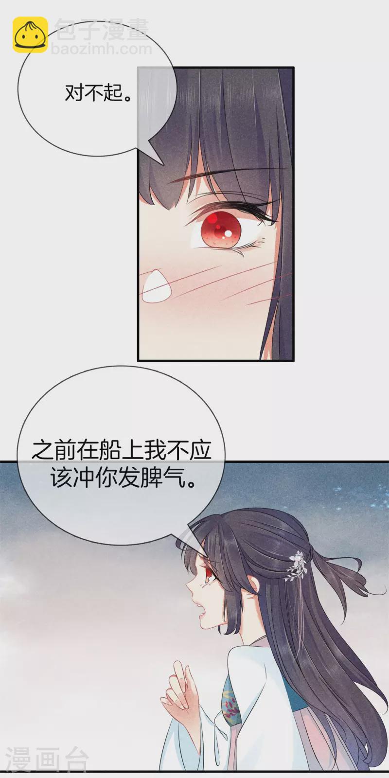 第128话 怀疑太子-第128话