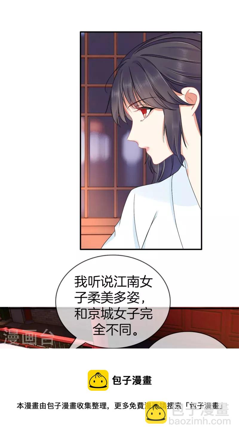 第128话 怀疑太子-第128话