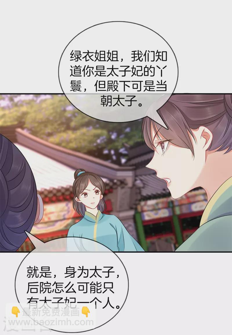 第128话 怀疑太子-第128话