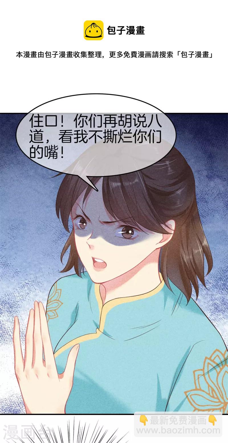 第128话 怀疑太子-第128话