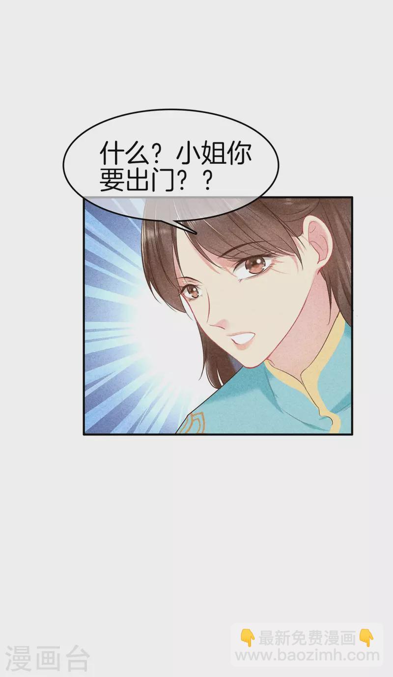 第128话 怀疑太子-第128话