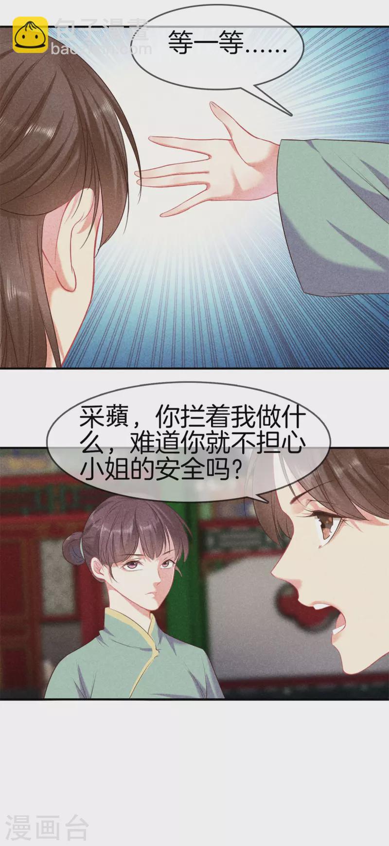 第128话 怀疑太子-第128话