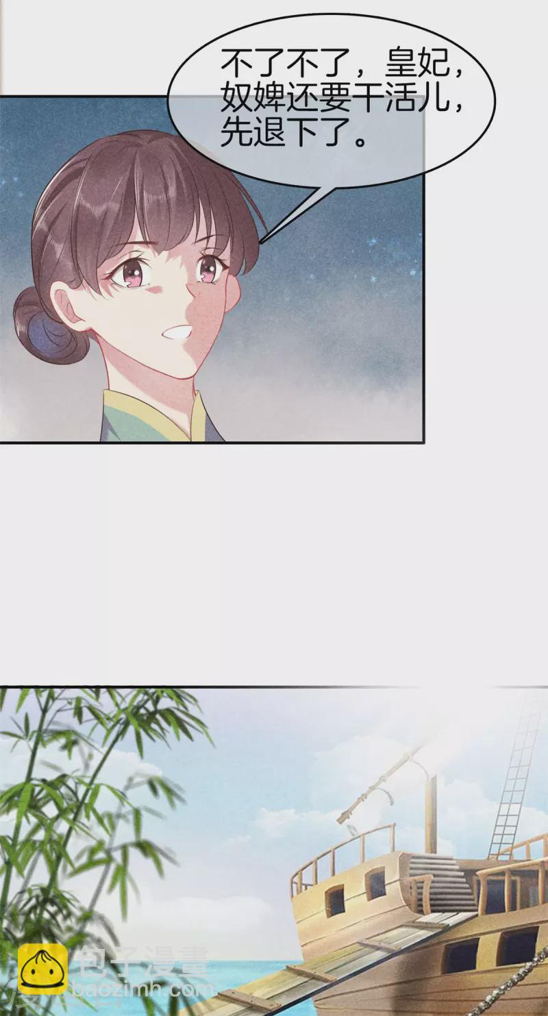 第128话 怀疑太子-第128话