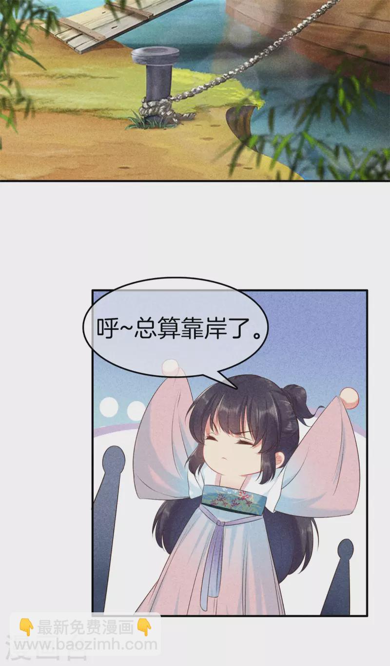 第128话 怀疑太子-第128话