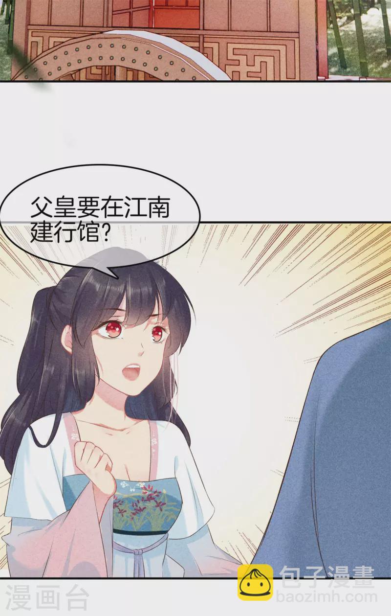 第128话 怀疑太子-第128话