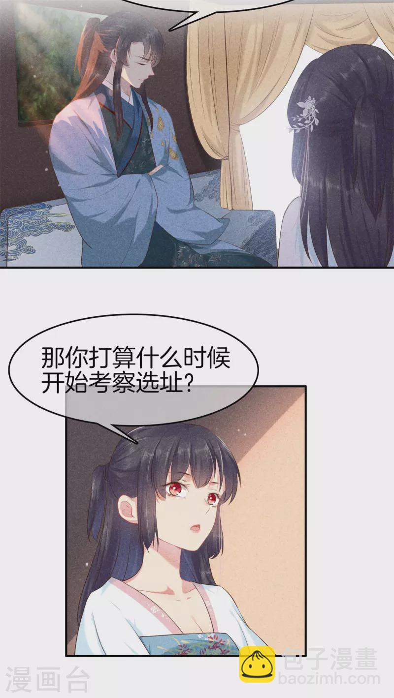 第128话 怀疑太子-第128话