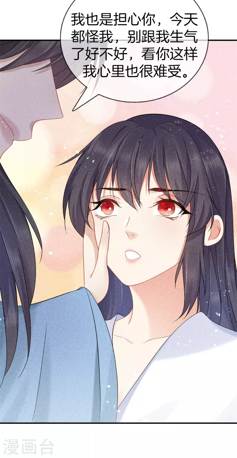 第130话 不听解释-第130话