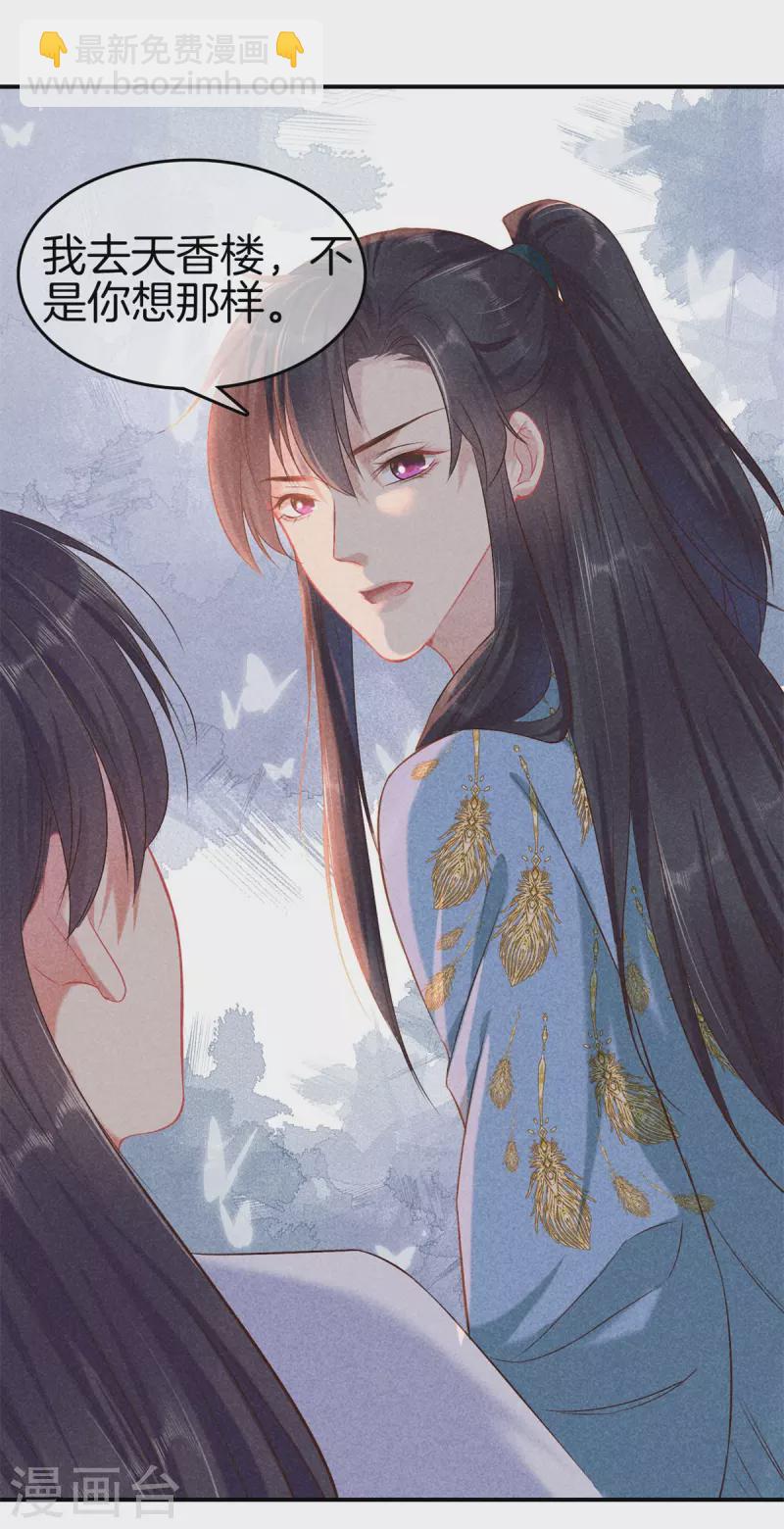 第130话 不听解释-第130话