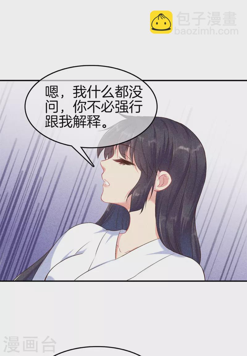 第130话 不听解释-第130话