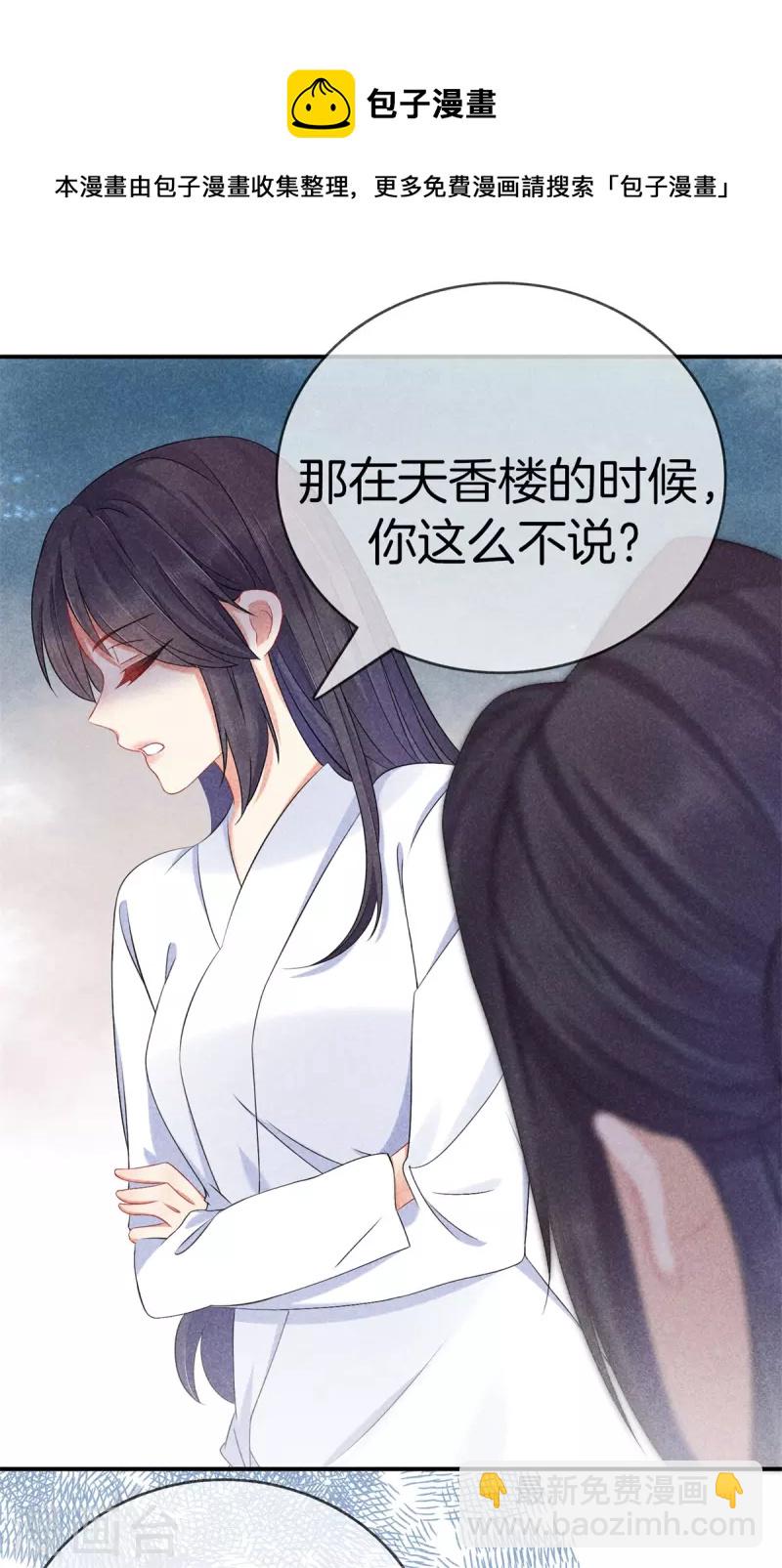 第130话 不听解释-第130话