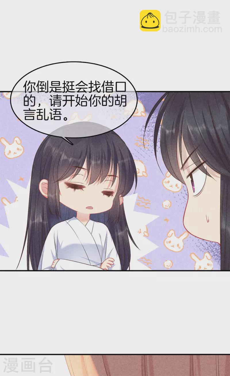 第130话 不听解释-第130话