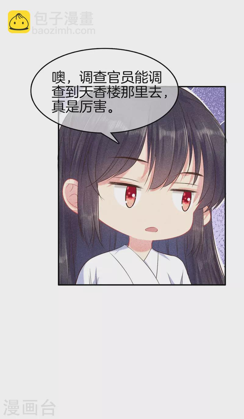第130话 不听解释-第130话