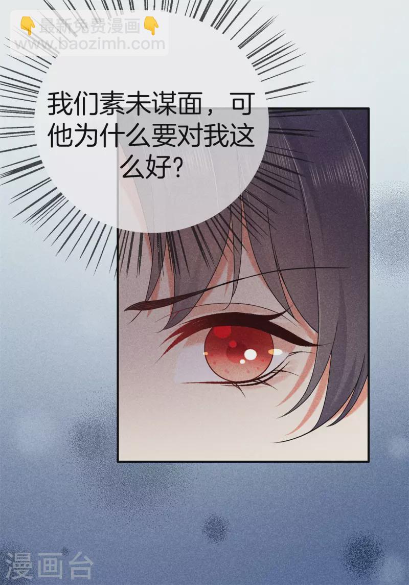 第130话 不听解释-第130话