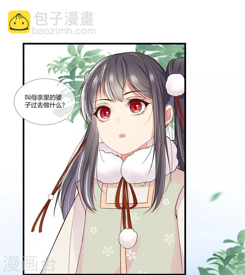 第14话 母亲的病情-第14话