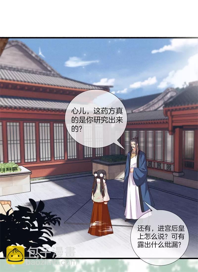 第14话 母亲的病情-第14话